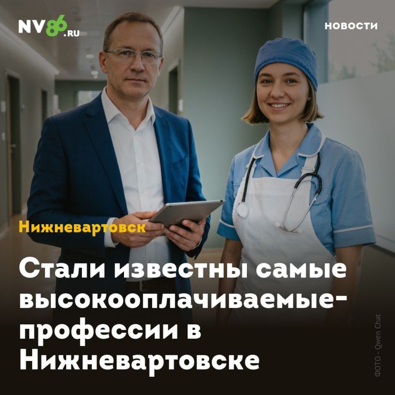 Стали известны самые высокооплачиваемые профессии в Нижневартовске