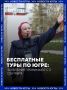 В Югре продолжат прием заявлений на бесплатные туристические поездки для школьников