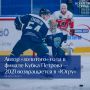 Защитник Андрей Чуркин вновь будет выступать за «Югру»