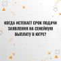 30 сентября — последний день подачи заявлений на семейную выплату в этом году