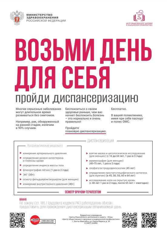 Забота о здоровье заключается не столько в походе к врачу во время болезни Забота о здоровье заключается не столько в походе к врачу во время болезни