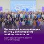 Доброволец Югры. Объявлен старт приема заявок на получение нагрудного знака «Доброволец Югры» Это хороший повод разрешить себе ностальгию