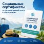 Департамент промышленности Югры начнет принимать заявления на получение социальных сертификатов по государственной услуге в сфере туризма