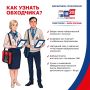 Сегодня в Сургуте стартует проект «ИнформУИК»