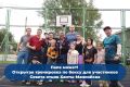 Папа может! Отцы и дети Ханты-Мансийска тренируются вместе
