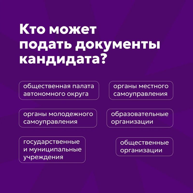 Доброволец Югры. Объявлен старт приема заявок на получение нагрудного знака «Доброволец Югры» Это хороший повод разрешить себе ностальгию Доброволец Югры. Объявлен старт приема заявок на получение нагрудного знака «Доброволец Югры» Это хороший повод разрешить себе ностальгию