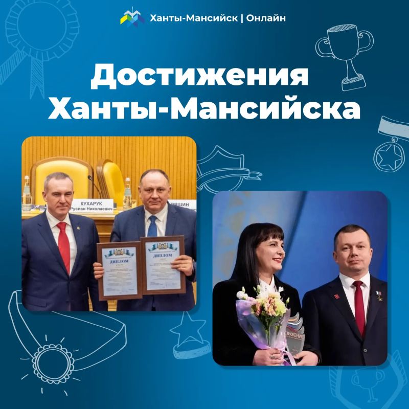 Ханты-Мансийск – город-лидер по многим показателям