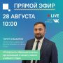 На сколько готовы образовательные учреждения Югры к новому учебному году?