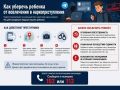 В первом полугодии 2026 года следователями следственного управления по Югре возбуждено 21 уголовное дело в отношении несовершеннолетних, подозреваемых в преступлениях, связанных с незаконным оборотом наркотических средств