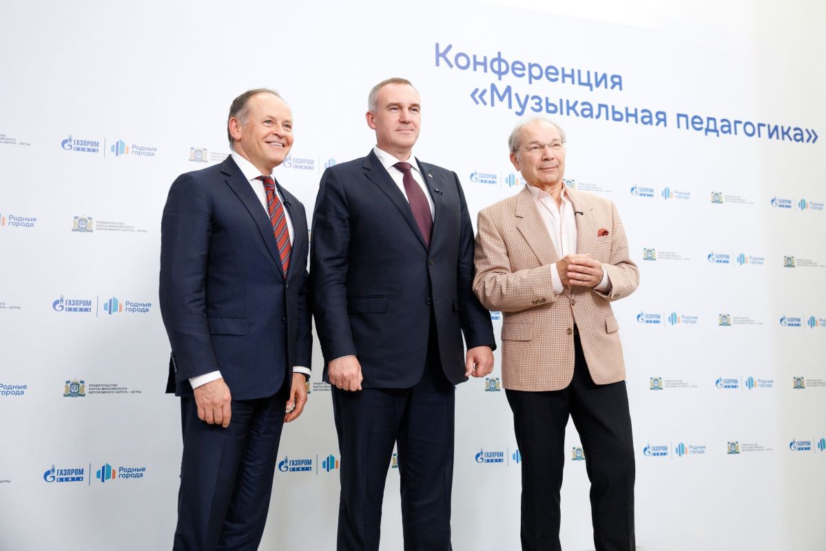 В ХМАО прошла третья конференция «Музыкальная педагогика» с участием знаменитых артистов В ХМАО прошла третья конференция «Музыкальная педагогика» с участием знаменитых артистов