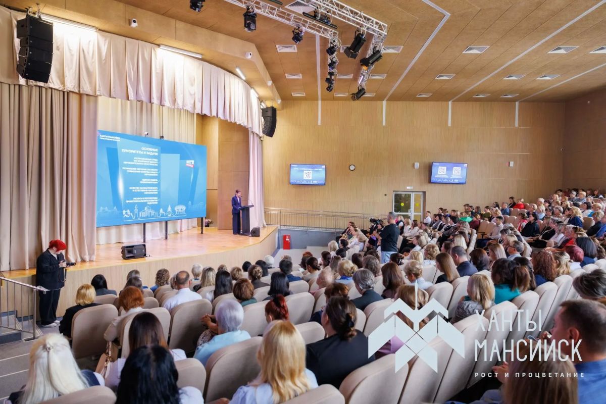 В Ханты-Мансийске состоялось ежегодное Августовское совещание педагогических работников В Ханты-Мансийске состоялось ежегодное Августовское совещание педагогических работников
