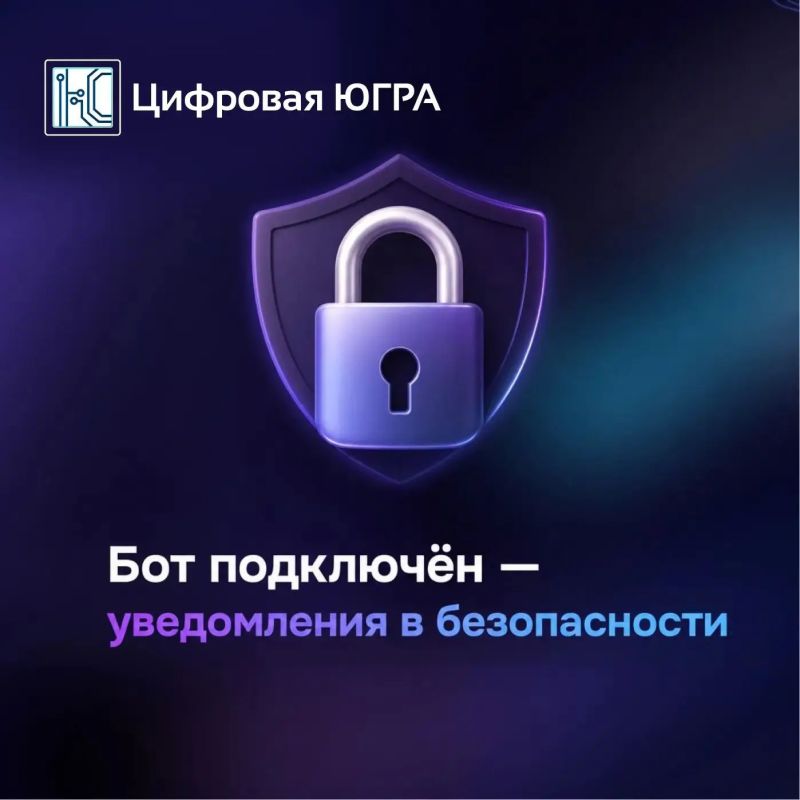 Как подключить бота для уведомлений о безопасности в родительский чат в МАХ? Как подключить бота для уведомлений о безопасности в родительский чат в МАХ?