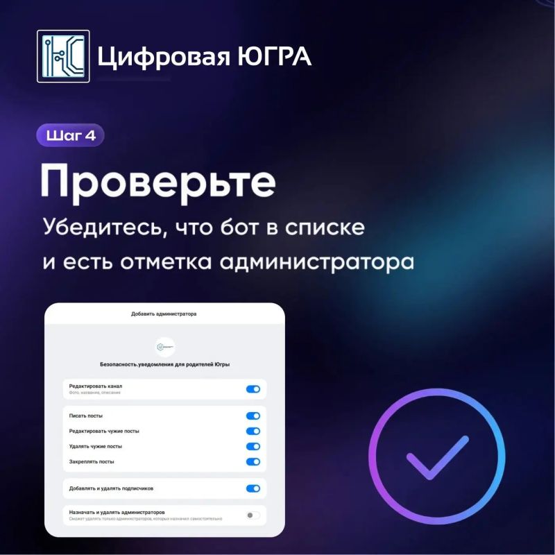 Как подключить бота для уведомлений о безопасности в родительский чат в МАХ? Как подключить бота для уведомлений о безопасности в родительский чат в МАХ?