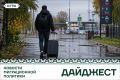 Новости миграционной политики за неделю