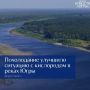 Похолодание и дожди помогают рекам Югры повысить уровень кислорода в воде