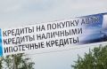 В Самарской области средний срок автокредита вырос на 26,6%