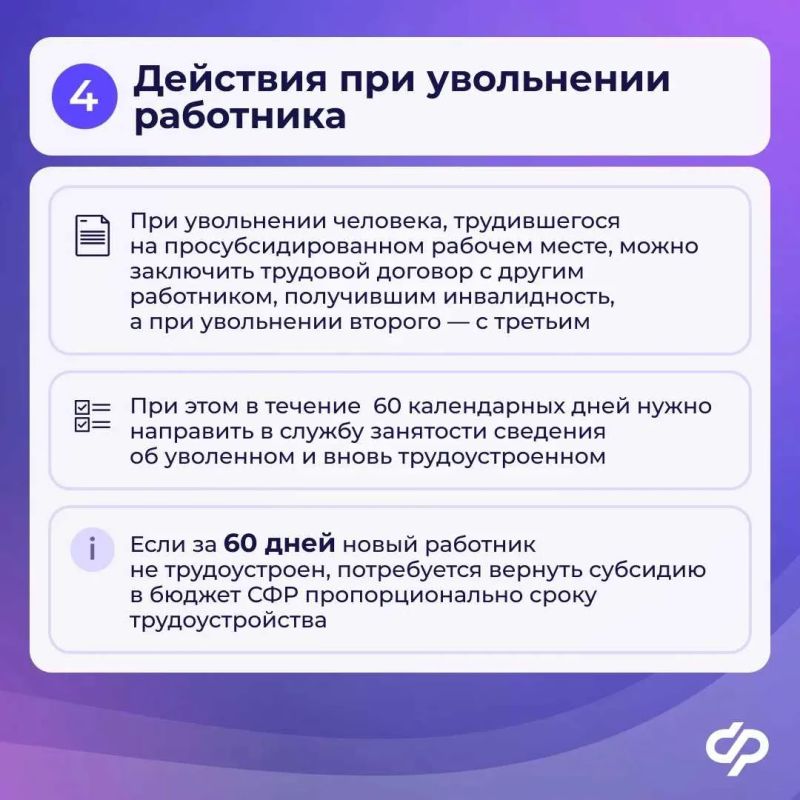 Как возместить расходы на оборудование рабочего места для сотрудника с инвалидностью Как возместить расходы на оборудование рабочего места для сотрудника с инвалидностью