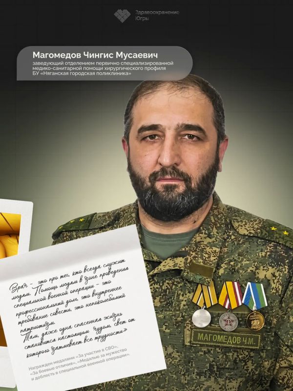 День военного врача: честь, долг и спасение жизней День военного врача: честь, долг и спасение жизней