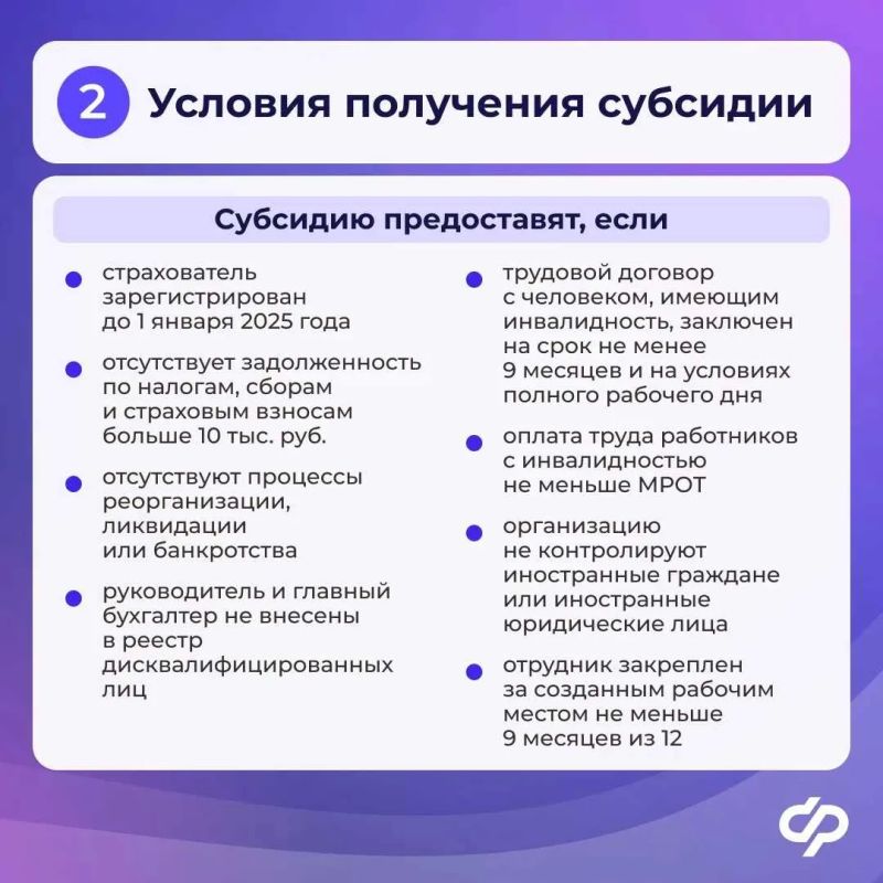 Как возместить расходы на оборудование рабочего места для сотрудника с инвалидностью Как возместить расходы на оборудование рабочего места для сотрудника с инвалидностью