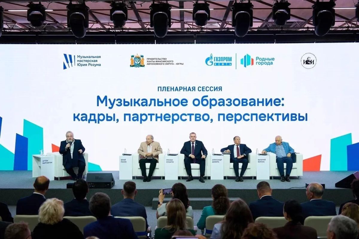В Ханты-Мансийске на конференции «Музыкальная педагогика» 150 учителей повысили квалификацию В Ханты-Мансийске на конференции «Музыкальная педагогика» 150 учителей повысили квалификацию