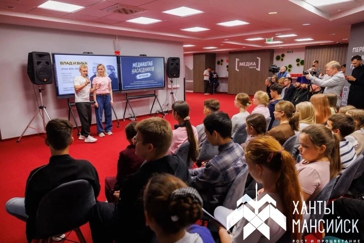 В Ханты-Мансийске стартовал «Медиаштаб наследников: цифровое служение и просвещение» В Ханты-Мансийске стартовал «Медиаштаб наследников: цифровое служение и просвещение»