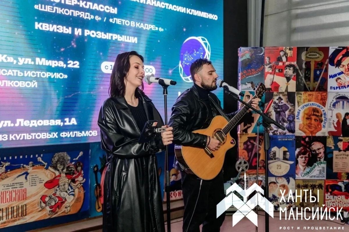 В Ханты-Мансийске прошла Всероссийская акция «Ночь кино» В Ханты-Мансийске прошла Всероссийская акция «Ночь кино»