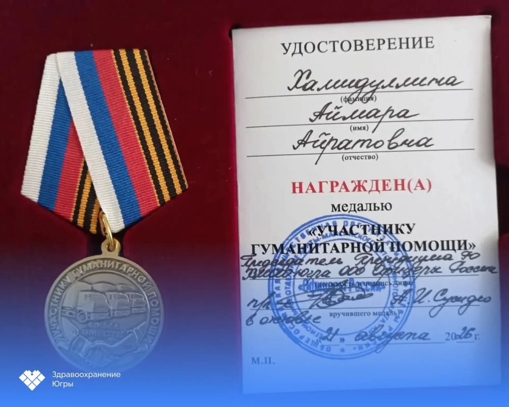 Сотрудница Центра охраны материнства и детства награждена медалью «Участнику гуманитарной помощи» Сотрудница Центра охраны материнства и детства награждена медалью «Участнику гуманитарной помощи»