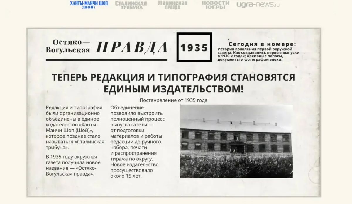 «Вне конкуренции»: спецпроект «Новостей Югры» стал одним из призеров журналистского конкурса «Вся Россия — 2026» «Вне конкуренции»: спецпроект «Новостей Югры» стал одним из призеров журналистского конкурса «Вся Россия — 2026»
