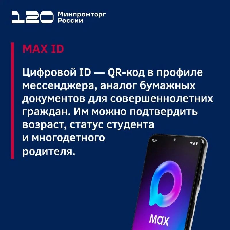 Торговые сети России активно внедряют технологию Цифрового ID Торговые сети России активно внедряют технологию Цифрового ID