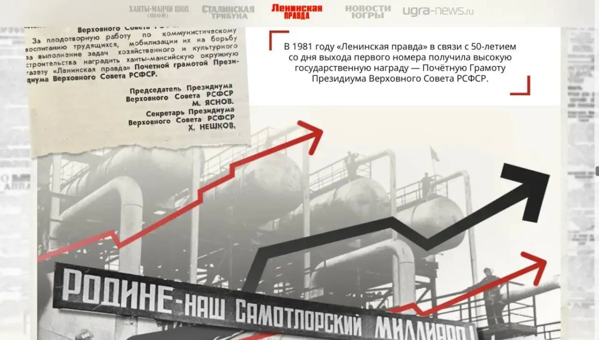 «Вне конкуренции»: спецпроект «Новостей Югры» стал одним из призеров журналистского конкурса «Вся Россия — 2026» «Вне конкуренции»: спецпроект «Новостей Югры» стал одним из призеров журналистского конкурса «Вся Россия — 2026»