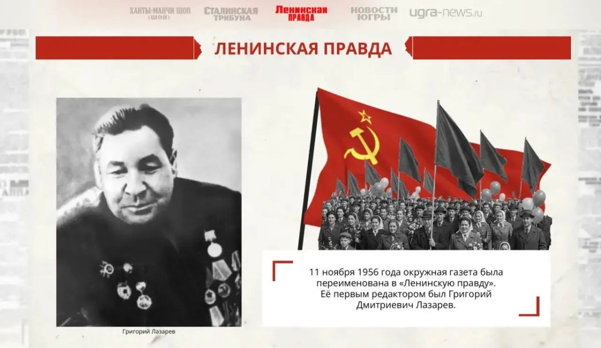 «Вне конкуренции»: спецпроект «Новостей Югры» стал одним из призеров журналистского конкурса «Вся Россия — 2026» «Вне конкуренции»: спецпроект «Новостей Югры» стал одним из призеров журналистского конкурса «Вся Россия — 2026»