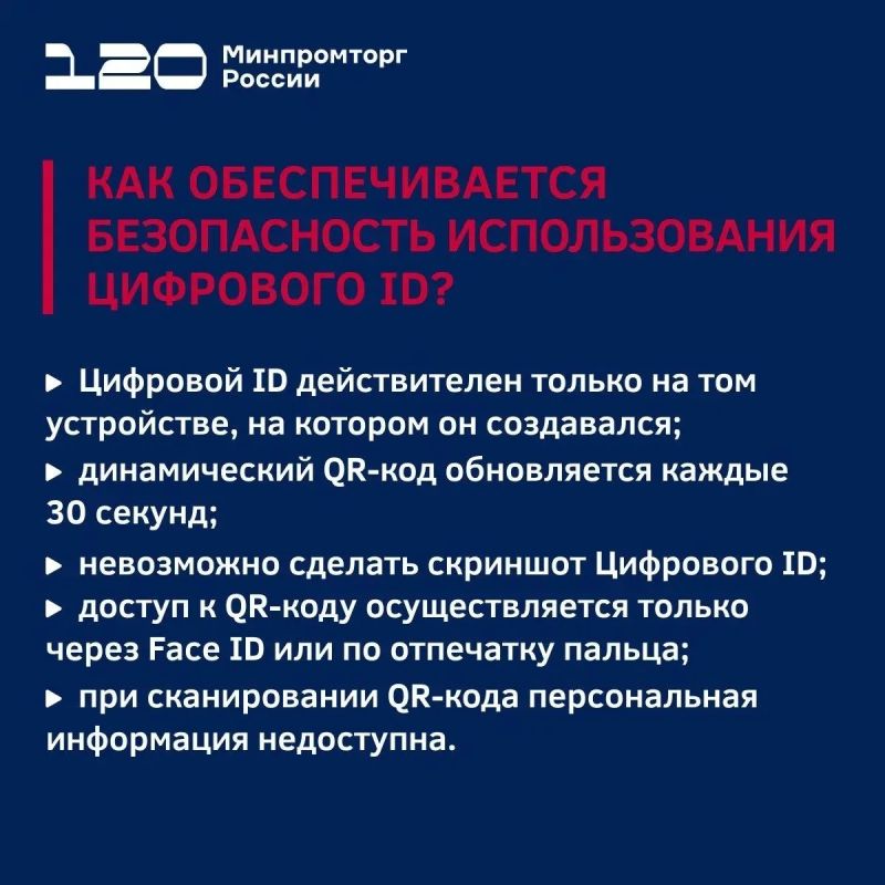 Торговые сети России активно внедряют технологию Цифрового ID Торговые сети России активно внедряют технологию Цифрового ID