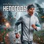 Быть в курсе – быть в безопасности