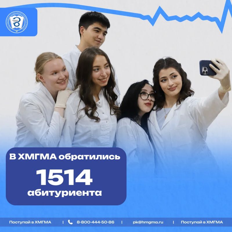 Итоги приемной кампании ХМГМА – 2026 Итоги приемной кампании ХМГМА – 2026