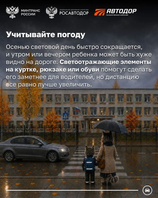 Безопасный путь в школу: правила для водителей и родителей Безопасный путь в школу: правила для водителей и родителей