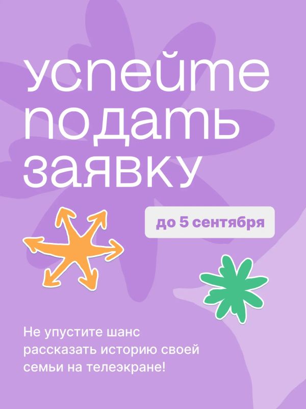 Твоя семья – в кадре!. Проект «Будем рядом» запускает съёмки регионального семейного шоу в рамках Года молодой семьи и национального проекта «Молодёжь и дети» Твоя семья – в кадре!. Проект «Будем рядом» запускает съёмки регионального семейного шоу в рамках Года молодой семьи и национального проекта «Молодёжь и дети»