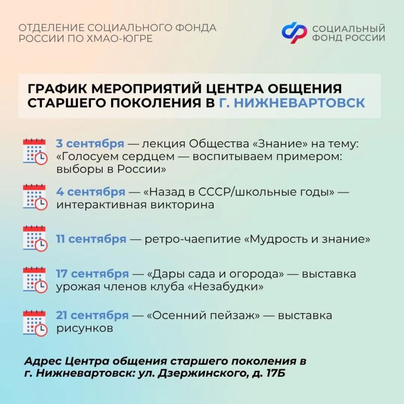Ярмарки урожая, мероприятия посвящённые Дню языков народов России и мастер-класс по декору из сухоцветов: Центры общения старшего поколения Отделения СФР по ХМАО-Югре приглашают гостей в сентябре Ярмарки урожая, мероприятия посвящённые Дню языков народов России и мастер-класс по декору из сухоцветов: Центры общения старшего поколения Отделения СФР по ХМАО-Югре приглашают гостей в сентябре