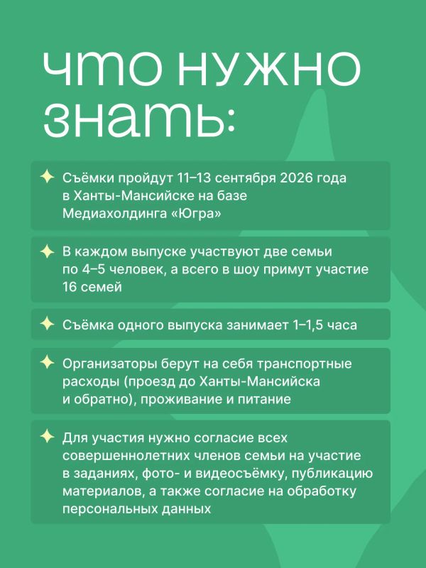 Твоя семья – в кадре!. Проект «Будем рядом» запускает съёмки регионального семейного шоу в рамках Года молодой семьи и национального проекта «Молодёжь и дети» Твоя семья – в кадре!. Проект «Будем рядом» запускает съёмки регионального семейного шоу в рамках Года молодой семьи и национального проекта «Молодёжь и дети»