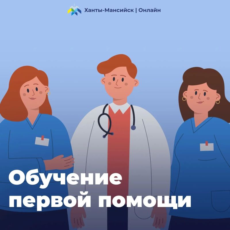 Спасать жизни может каждый