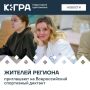 Югорчане проверят свои знания по истории Олимпийского движения, легендарным победам атлетов, их биографиям и различным видам спорта