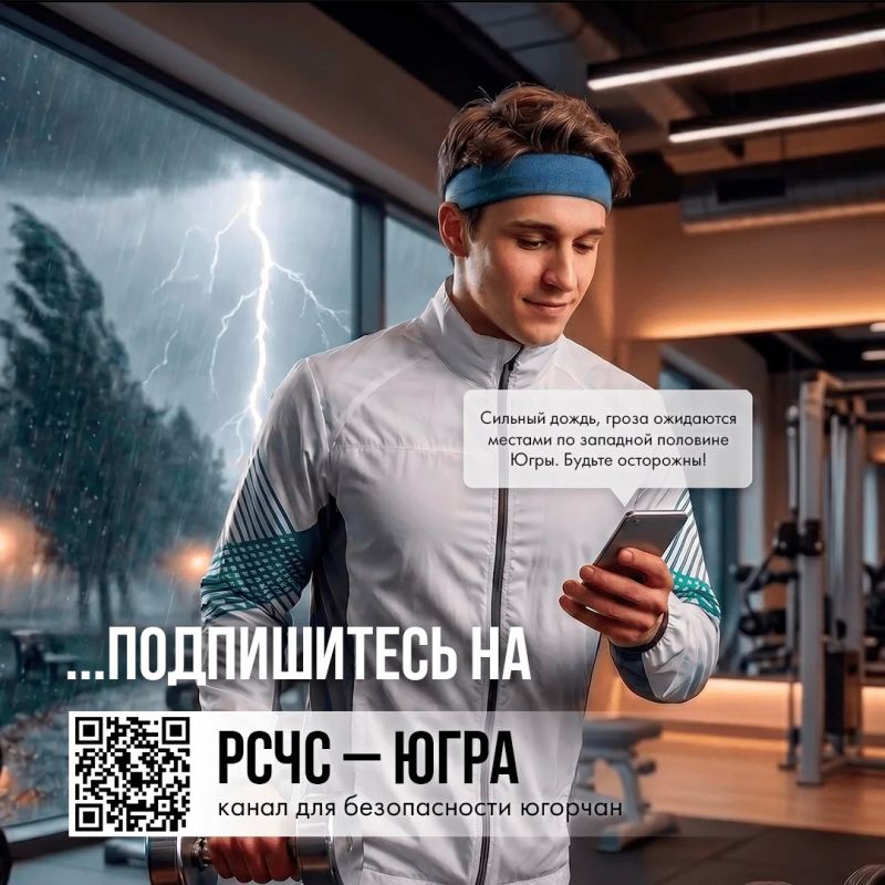 Быть в курсе – быть в безопасности Быть в курсе – быть в безопасности