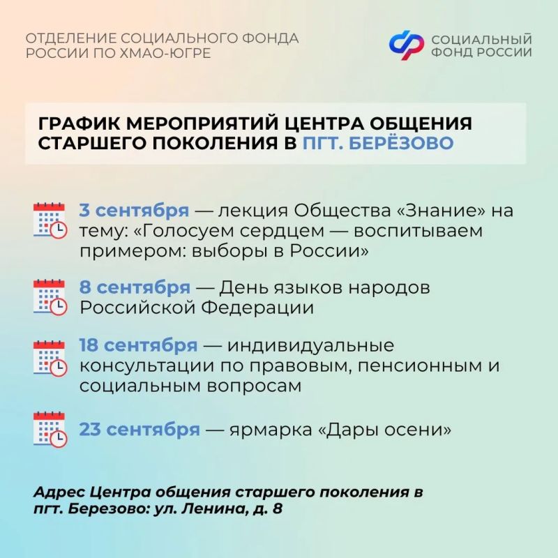 Ярмарки урожая, мероприятия посвящённые Дню языков народов России и мастер-класс по декору из сухоцветов: Центры общения старшего поколения Отделения СФР по ХМАО-Югре приглашают гостей в сентябре Ярмарки урожая, мероприятия посвящённые Дню языков народов России и мастер-класс по декору из сухоцветов: Центры общения старшего поколения Отделения СФР по ХМАО-Югре приглашают гостей в сентябре