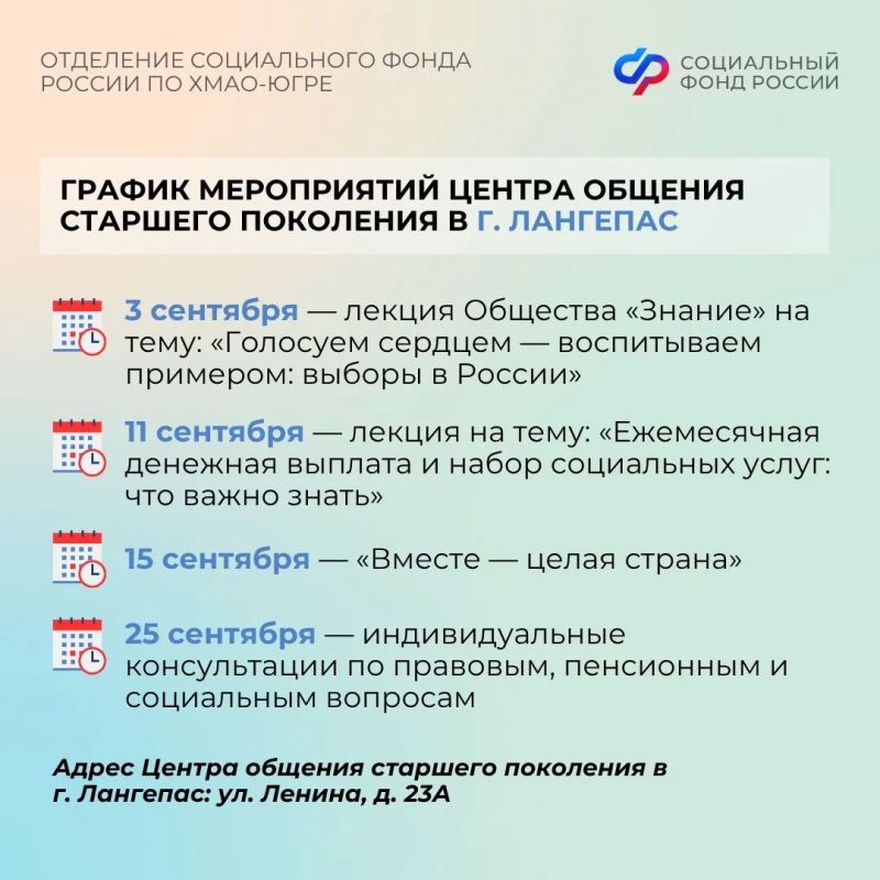 Ярмарки урожая, мероприятия посвящённые Дню языков народов России и мастер-класс по декору из сухоцветов: Центры общения старшего поколения Отделения СФР по ХМАО-Югре приглашают гостей в сентябре Ярмарки урожая, мероприятия посвящённые Дню языков народов России и мастер-класс по декору из сухоцветов: Центры общения старшего поколения Отделения СФР по ХМАО-Югре приглашают гостей в сентябре