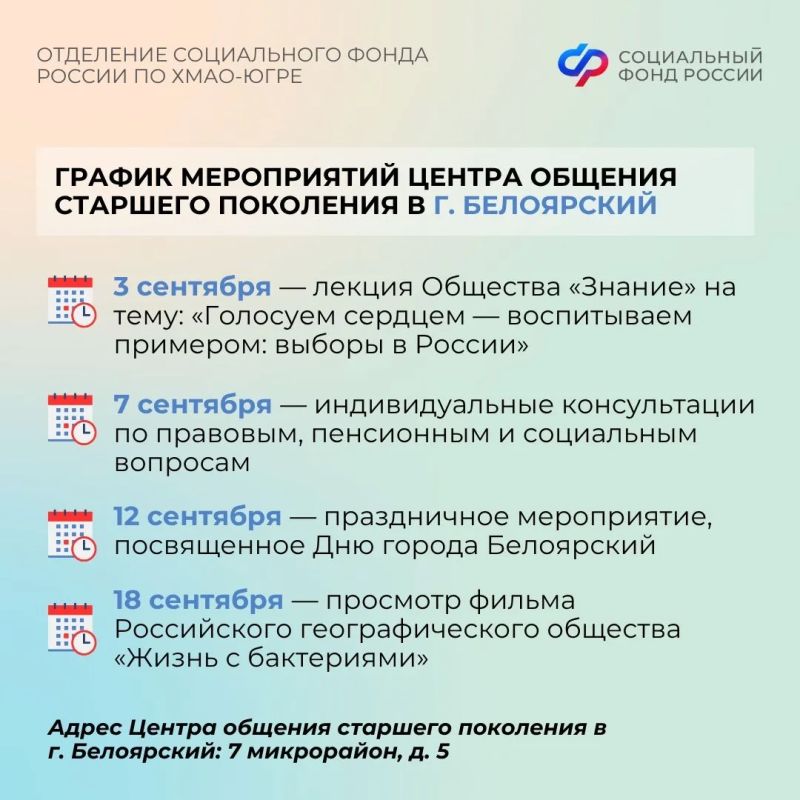 Ярмарки урожая, мероприятия посвящённые Дню языков народов России и мастер-класс по декору из сухоцветов: Центры общения старшего поколения Отделения СФР по ХМАО-Югре приглашают гостей в сентябре Ярмарки урожая, мероприятия посвящённые Дню языков народов России и мастер-класс по декору из сухоцветов: Центры общения старшего поколения Отделения СФР по ХМАО-Югре приглашают гостей в сентябре