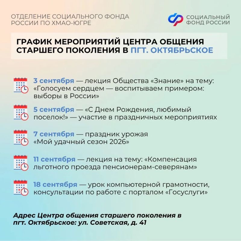 Ярмарки урожая, мероприятия посвящённые Дню языков народов России и мастер-класс по декору из сухоцветов: Центры общения старшего поколения Отделения СФР по ХМАО-Югре приглашают гостей в сентябре Ярмарки урожая, мероприятия посвящённые Дню языков народов России и мастер-класс по декору из сухоцветов: Центры общения старшего поколения Отделения СФР по ХМАО-Югре приглашают гостей в сентябре