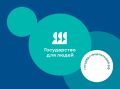ПОС поможет решить вопрос. На платформе обратной связи жители Югры могут голосовать и участвовать в опросах по различным сферам: благоустройство, ЖКХ, соцзащита
