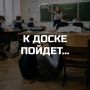 Поздравляем с Днём знаний!
