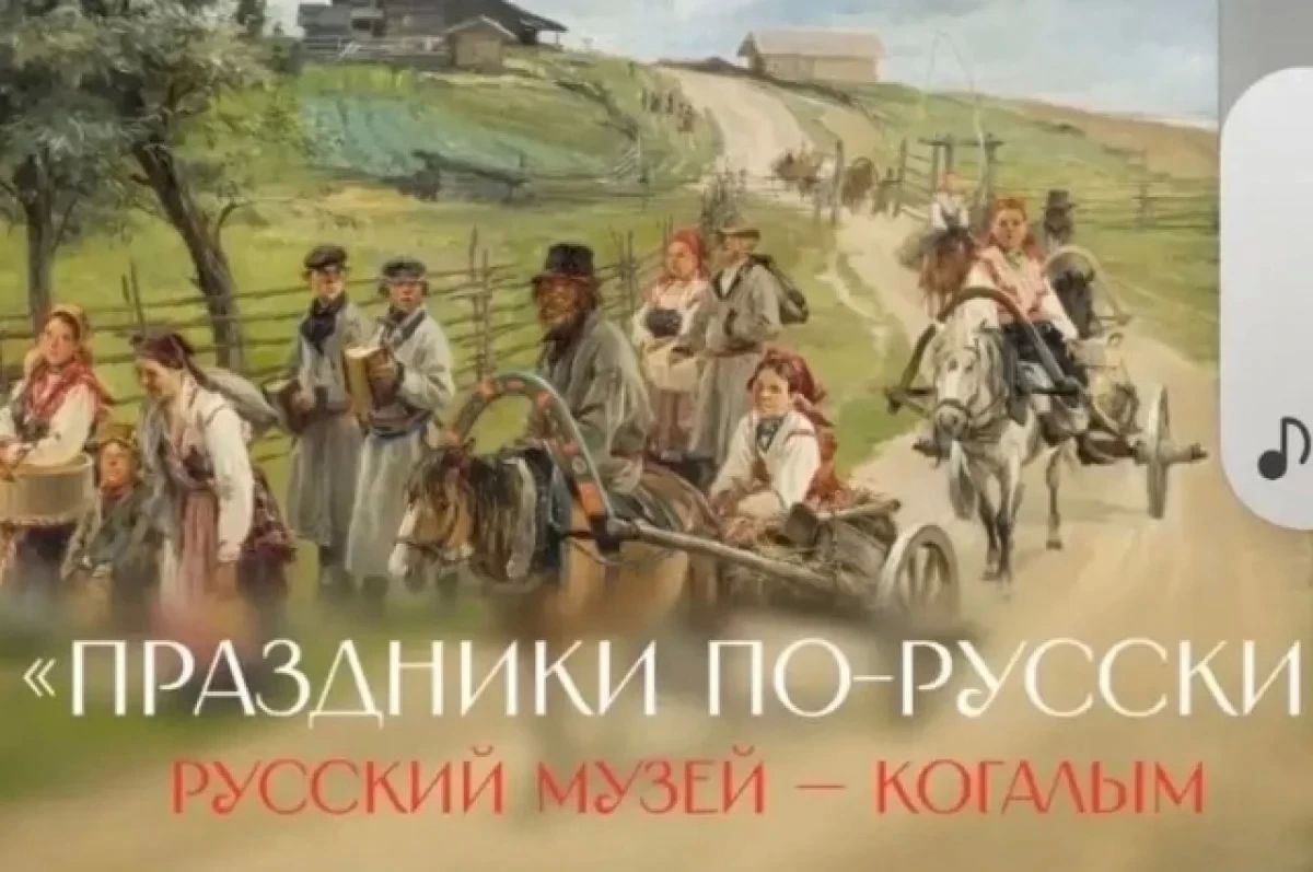 В Когалым привезли более 30 произведений из Русского музея