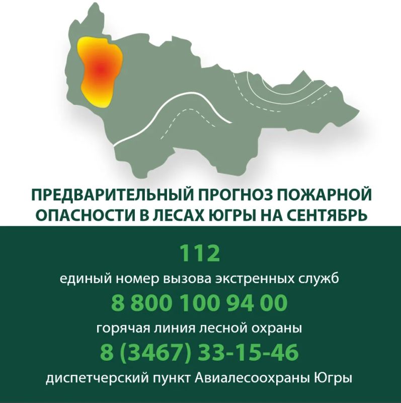 Делимся статистикой тушения природных пожаров в Югре в августе Делимся статистикой тушения природных пожаров в Югре в августе