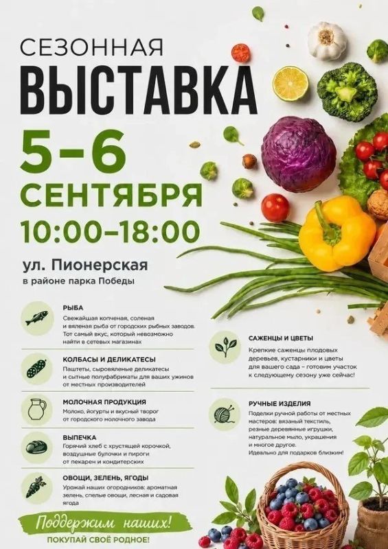 Жителей Нижневартовска приглашают на сезонную ярмарку с пряным рафом и корн-догами Жителей Нижневартовска приглашают на сезонную ярмарку с пряным рафом и корн-догами